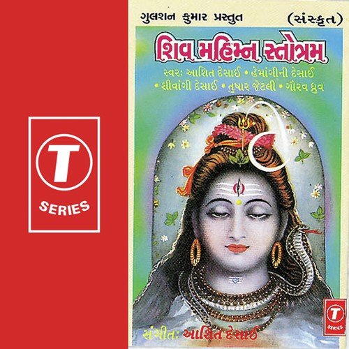 Aasit Desai Songs MP3 Download
